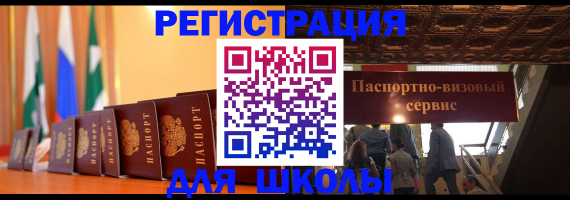 временная регистрация купить в Новокуйбышевске