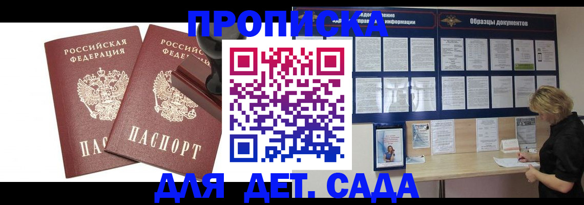 временная регистрация госуслуги в Новокуйбышевске