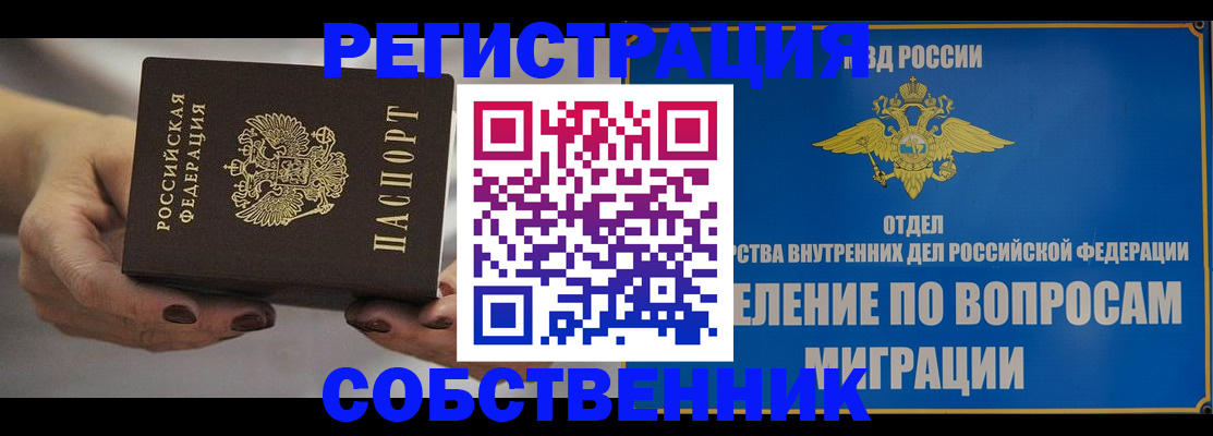 прописка иностранных граждан в Новокуйбышевске