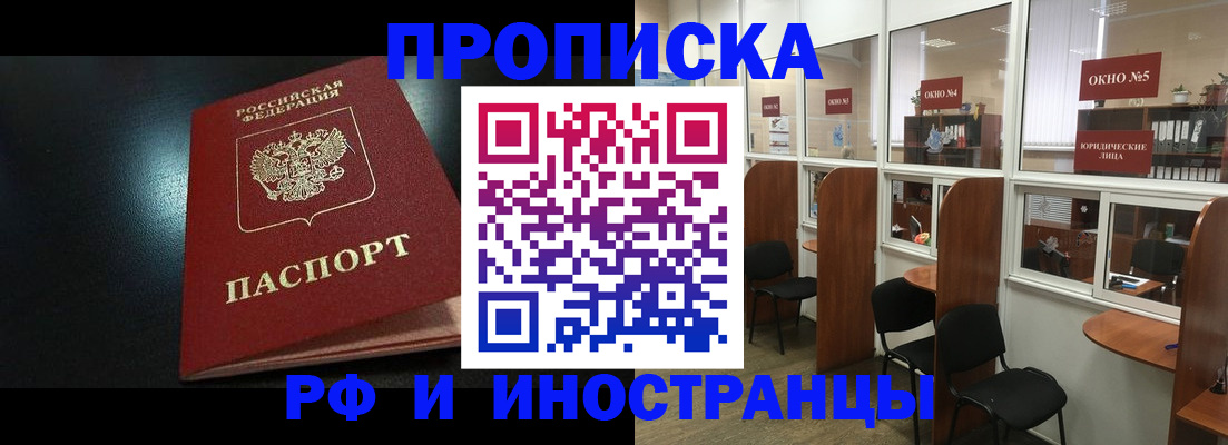 временная регистрация надежно в Новокуйбышевске